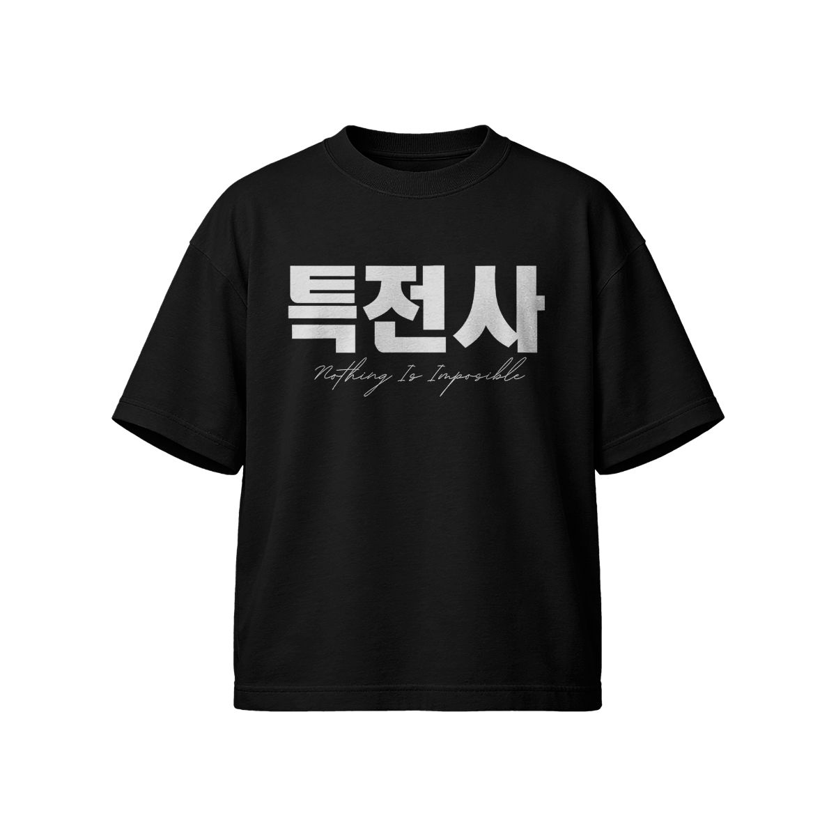 Korean Military Streetwear T-Shirt – “Nothing Is Impossible” Graphic Oversized Tee
