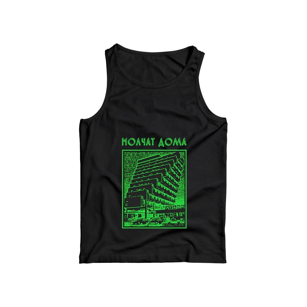 Molchat Doma T-Shirt – Vintage Etazhi Belarusian Post Punk Graphic Tee